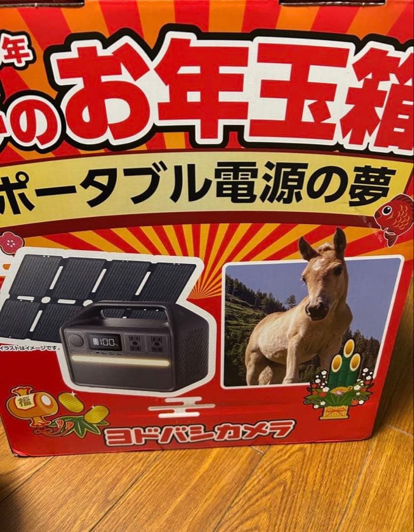 ヨドバシ ポータル電源の夢 お年玉箱 アンカー　ANKER535