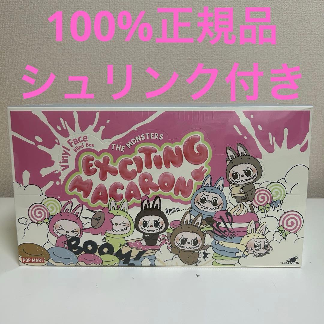 2点　専用　太郎様　 exciting macaron アソート