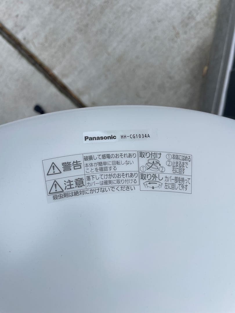 Panasonic LEDシーリングライト　10畳　hh-cg1034