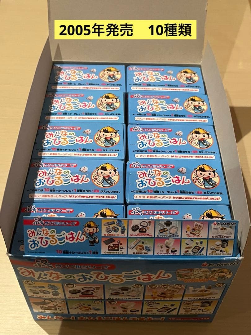 ぷちサンプルシリーズ　みんなのおひるごはん（10種類+シークレット1種類）