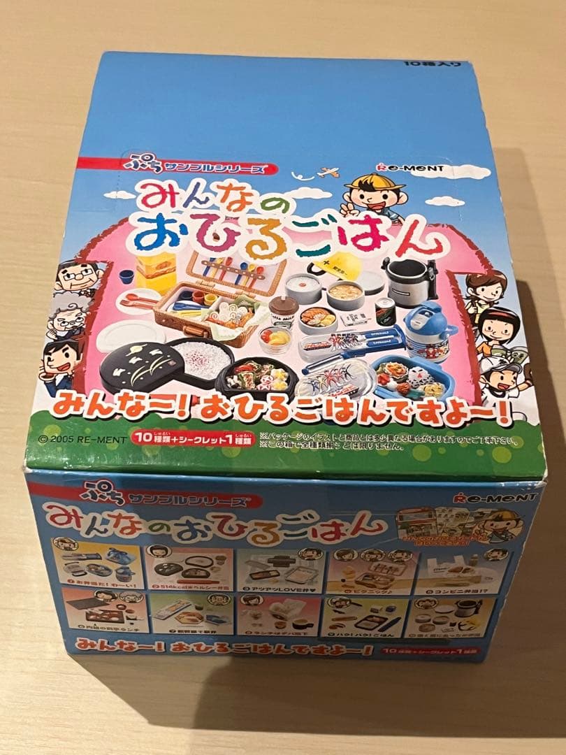ぷちサンプルシリーズ　みんなのおひるごはん（10種類+シークレット1種類）