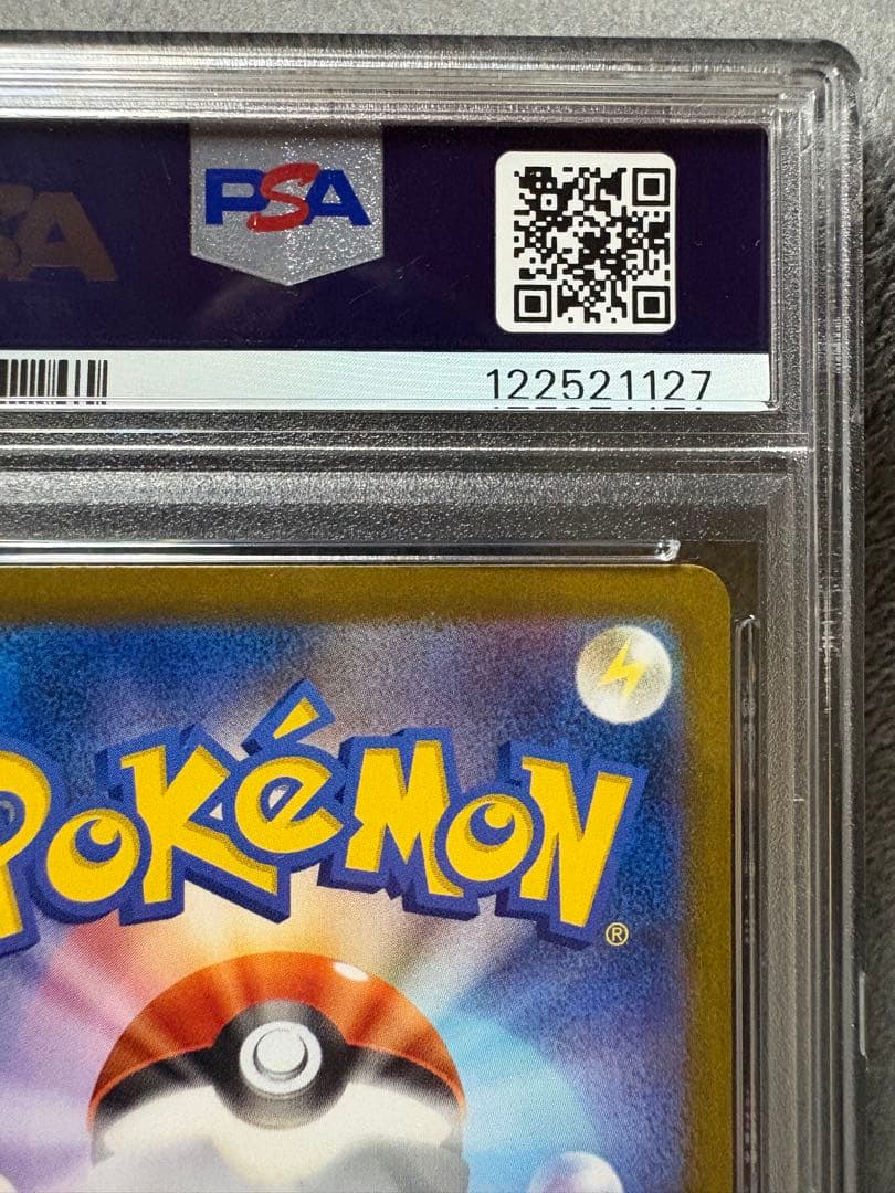 ブ*〜様 【PSA10】 レシラムBWR