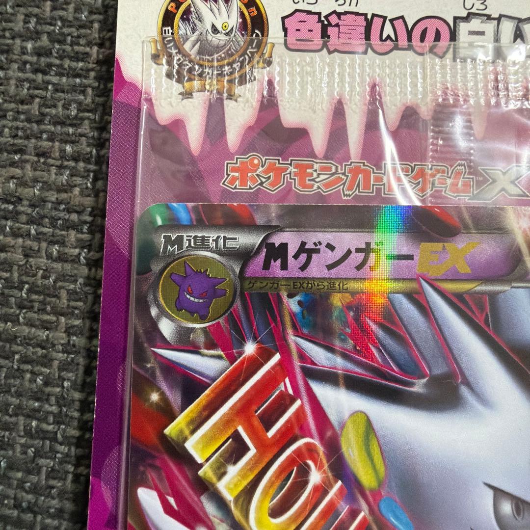 【未開封】MゲンガーEX プロモ　台紙付き