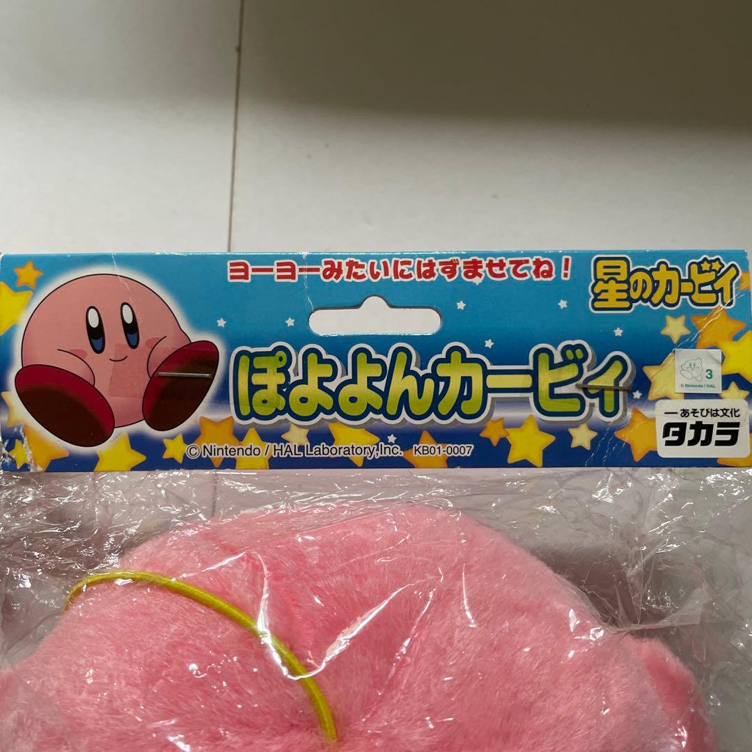 2002年 超稀少！ ぽよよんカービィ ぬいぐるみ 未開封 星のカービィ　タカラ