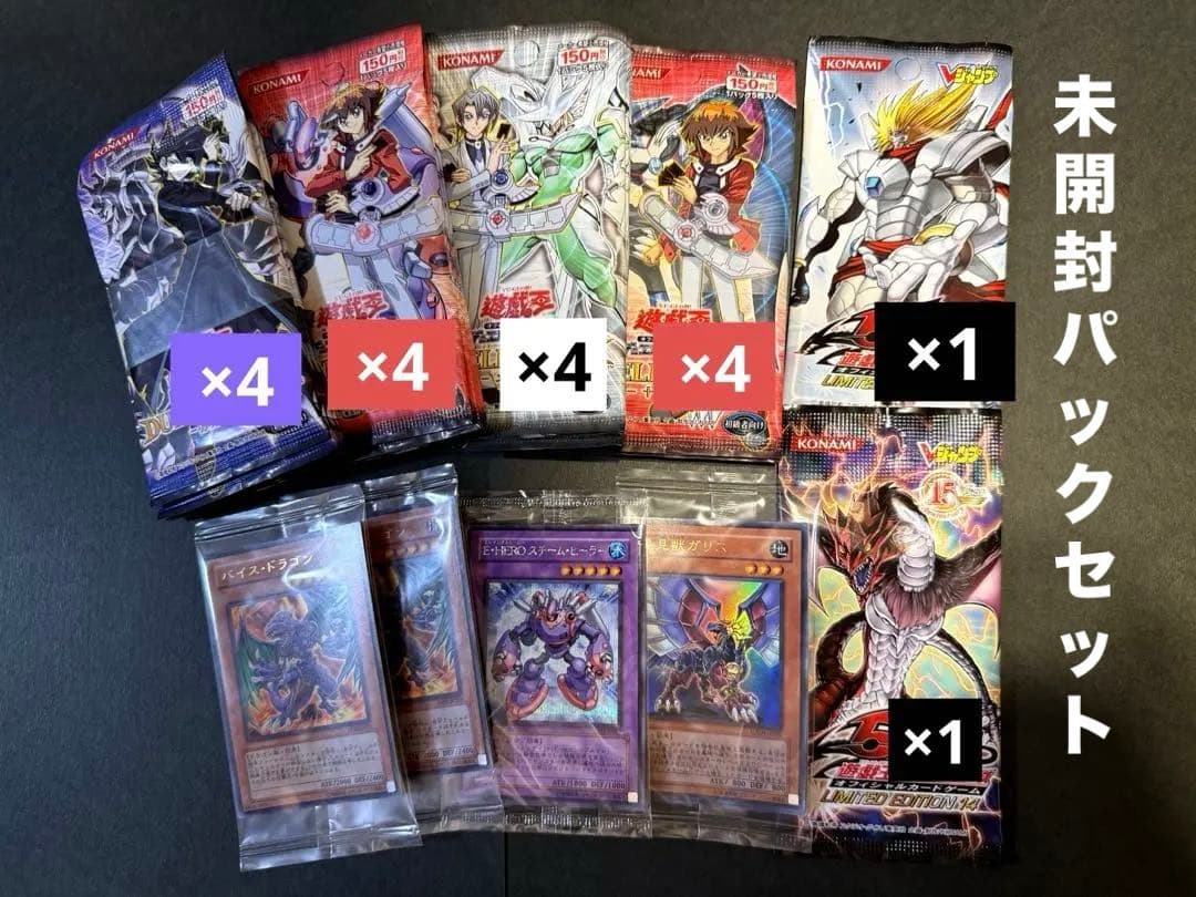 （未開封）遊戯王デュエリストパック4種×4＋α