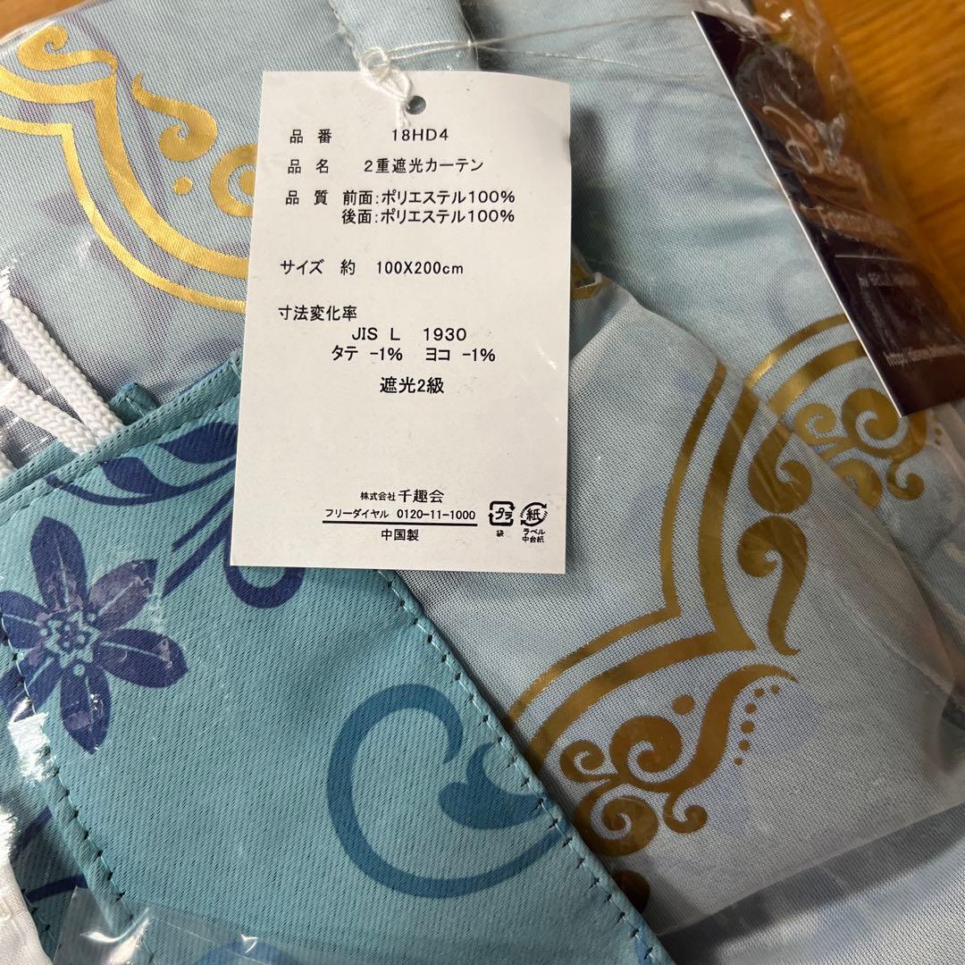 ディズニー　ジャスミン　カーテン　千趣会ベルメゾン100cmx200cm②2枚組