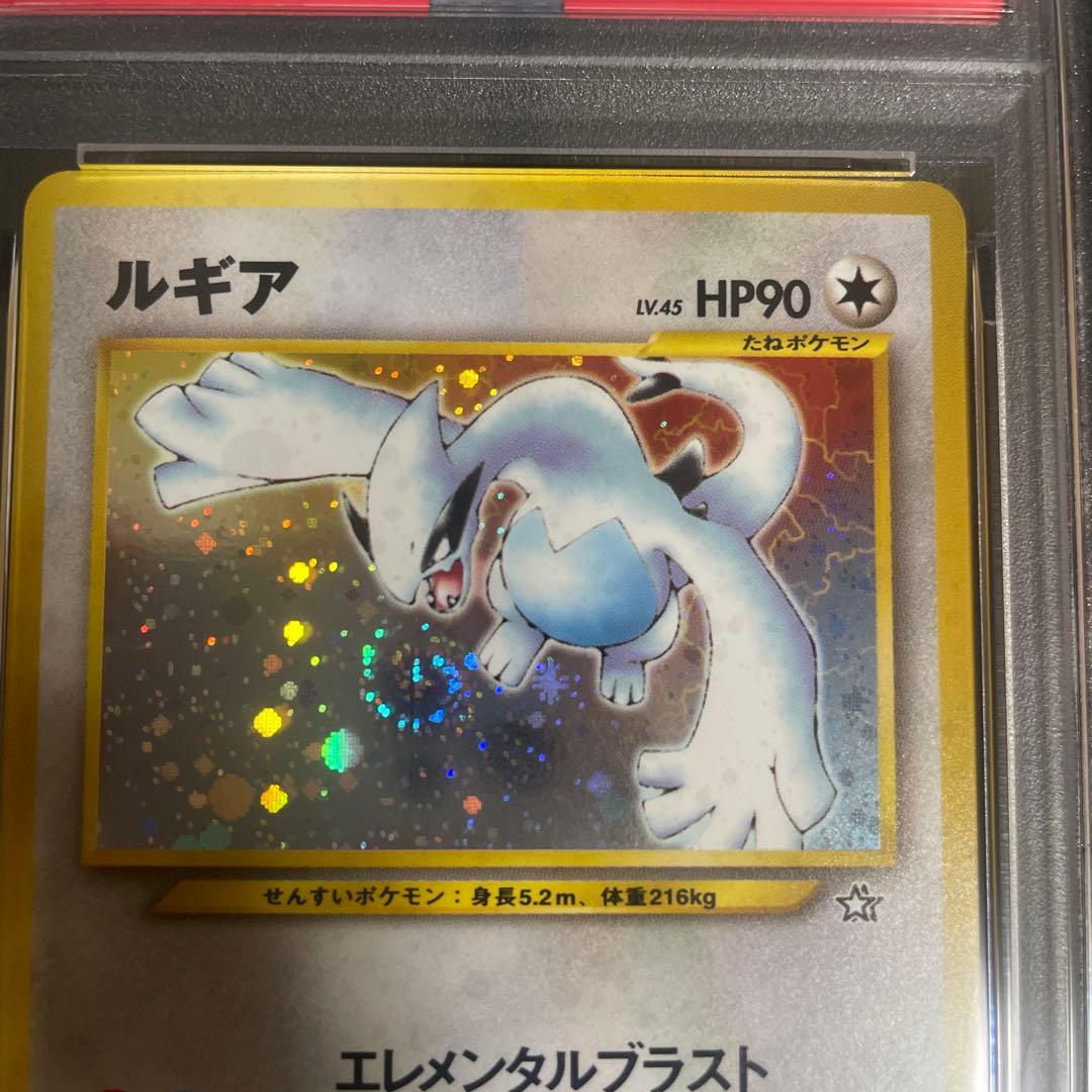 D*A様 旧裏 ルギアPSA 9 渦あり