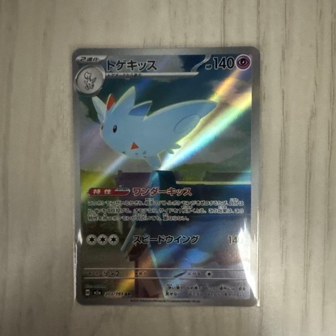 ポケモンカード　ボスの指令　SR ダイゴのメタグロス　SAR