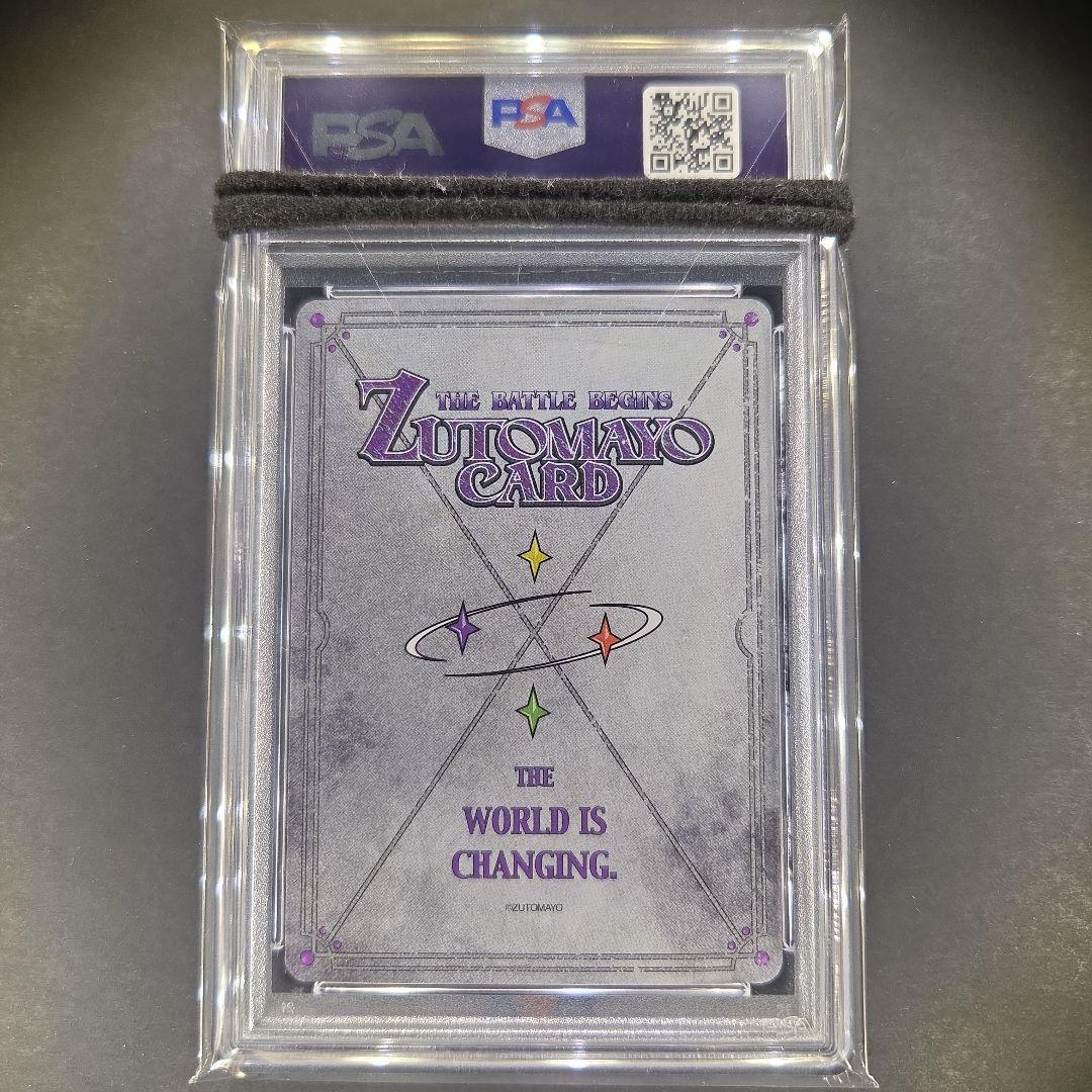 PSA10 ZUTOMAYO CARD にらちゃん(残機) UR