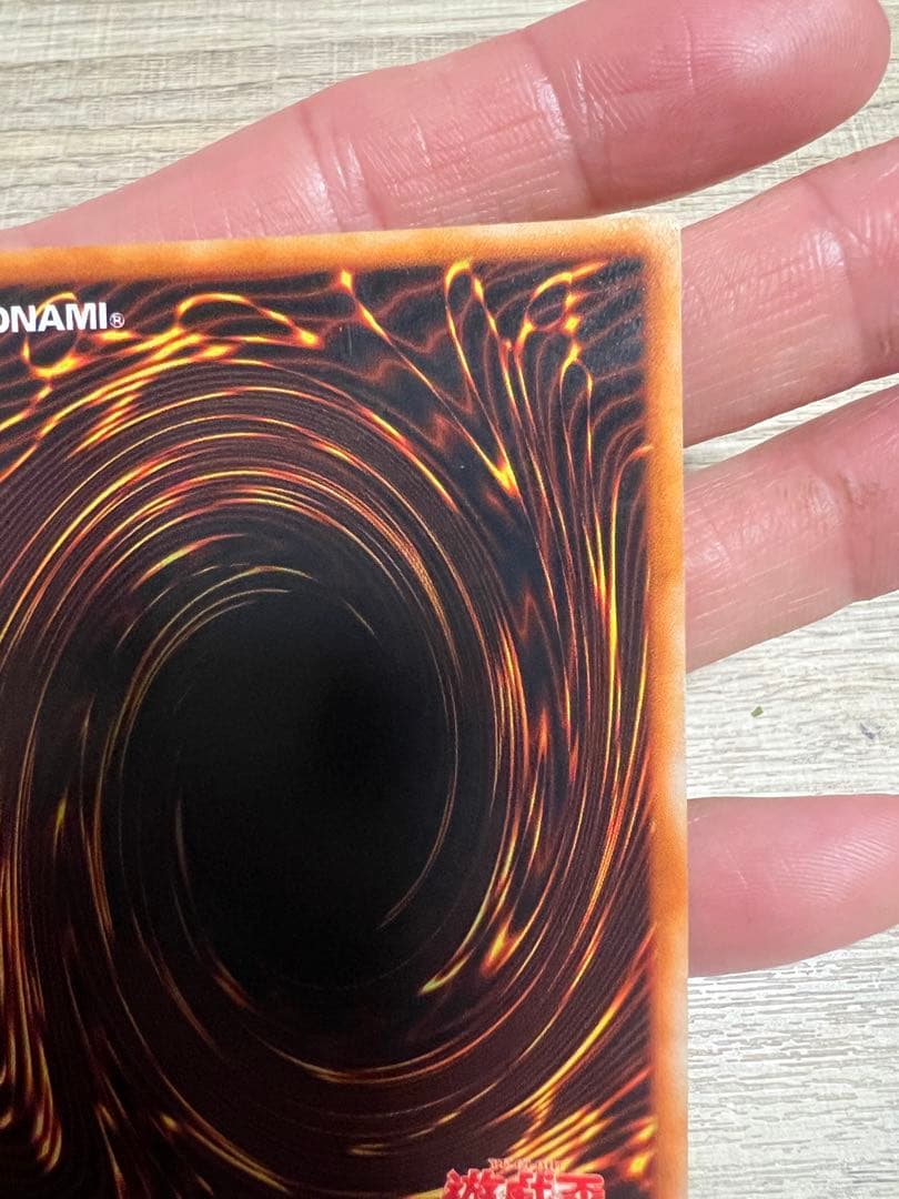 遊戯王　美品　初期　レッドアイズブラックドラゴン　ウルトラ