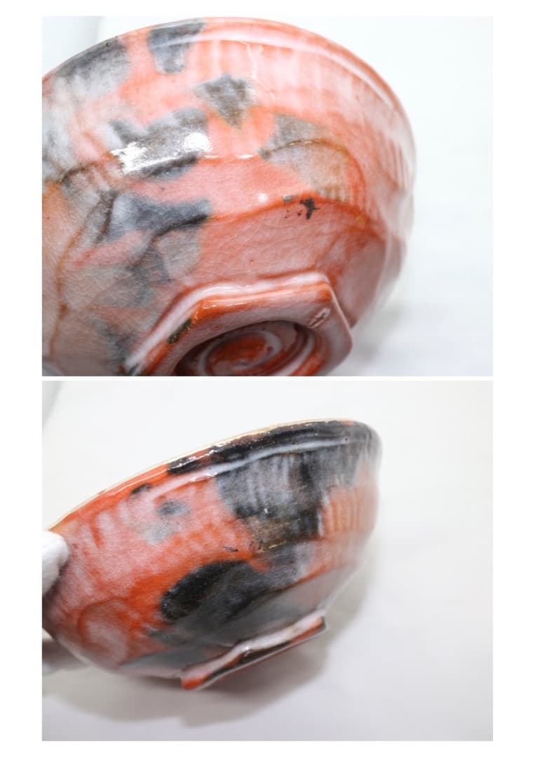 佐々木松楽 金銀 嶋台茶碗 金銀茶碗 茶道具 楽焼 共箱