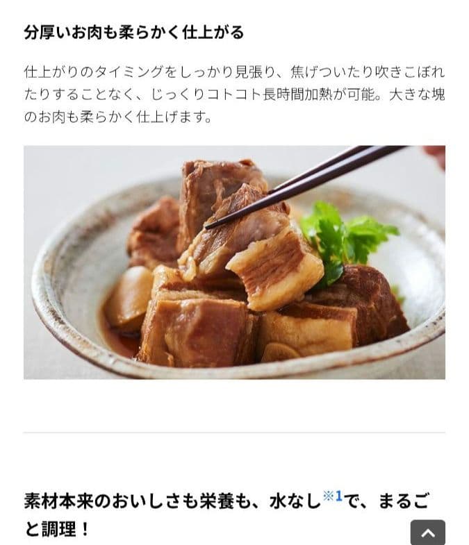 新品未開封　シャープ 自動調理鍋 ヘルシオ ホットクック　KN-MN16H-B