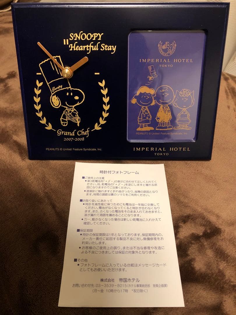 【希少】スヌーピー時計付フォトフレーム