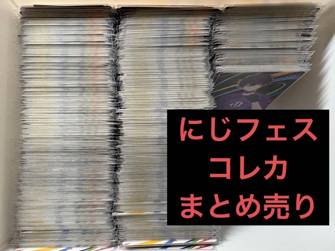 にじフェス コレカ まとめ売り