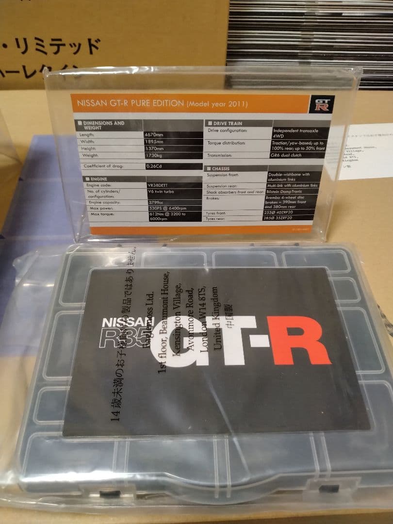 NISSAN GT-R R35 1/8スケール プラモデル