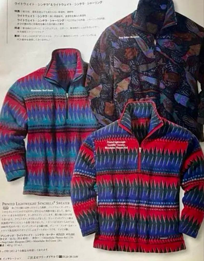 名作 90s patagonia パタゴニア 総柄 シンチラ スナップTミネハハ