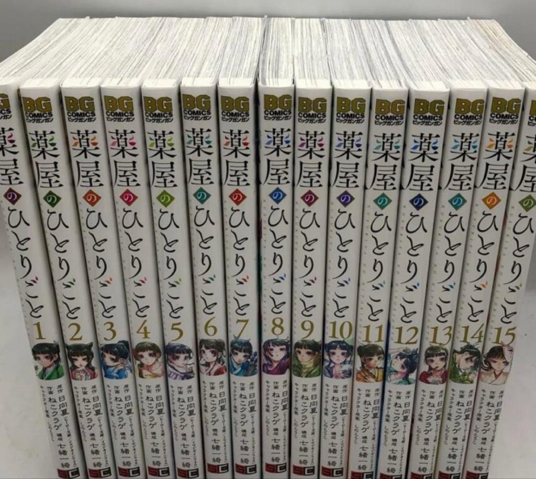 薬屋のひとりごと　全巻　16巻