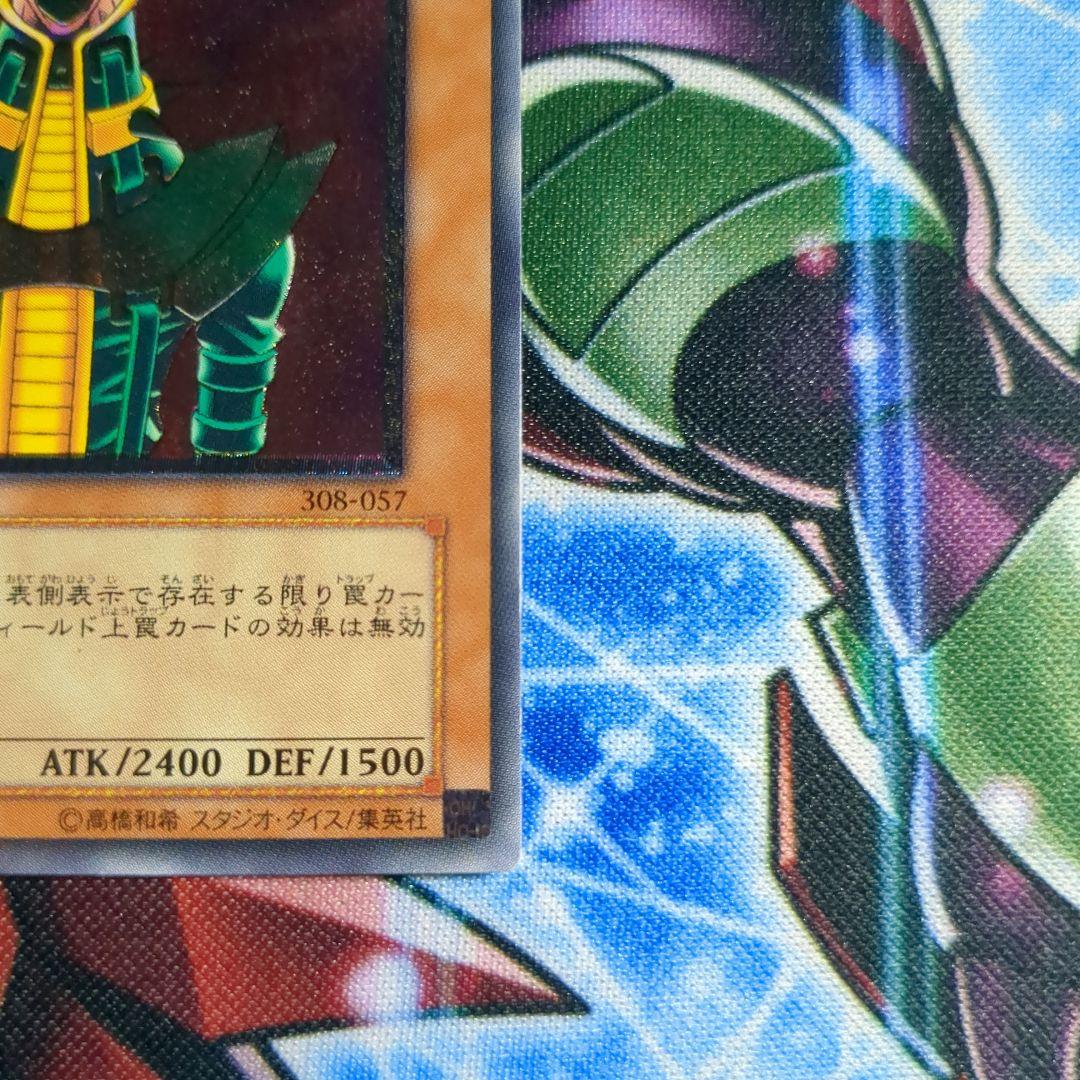 遊戯王　人造人間－サイコ・ショッカー　レリーフ1枚