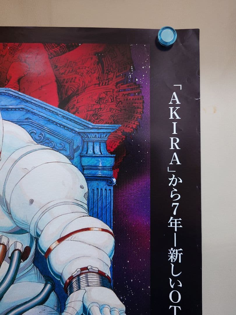 貴重　レア　メモリーズ　MEMORIES　大友克洋　劇場用　ポスター　B2サイズ