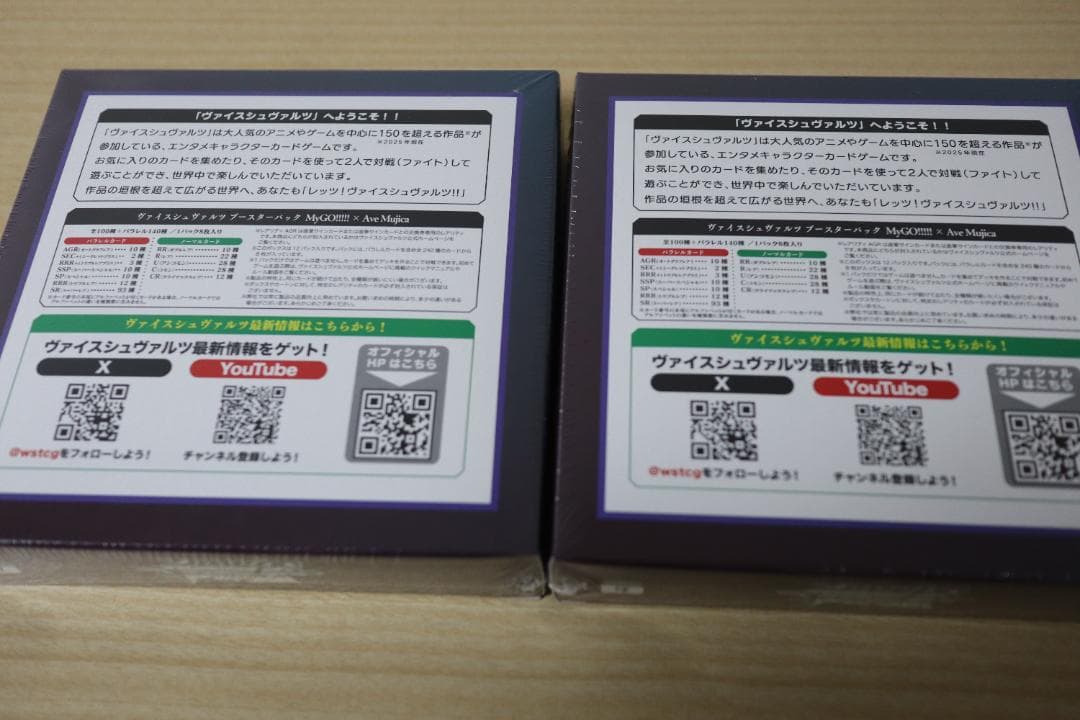 【新品未開封】ヴァイス MyGO!!!!! × Ave Mujica 2BOX