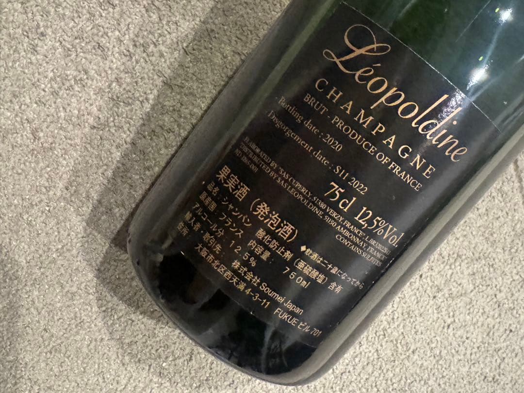 Soumei ソウメイ ブリュット 750ml 新品未開封パーティー・お祝いに‼️