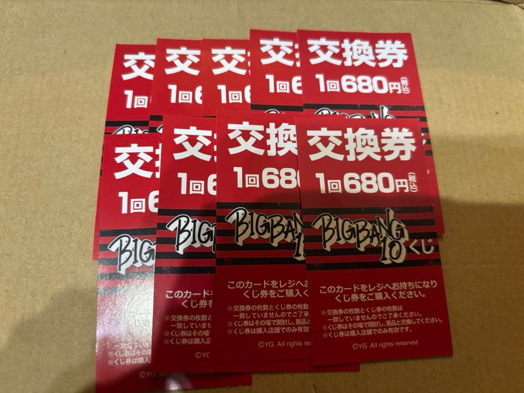 ②BIGBANG 一番くじ 26点 セット