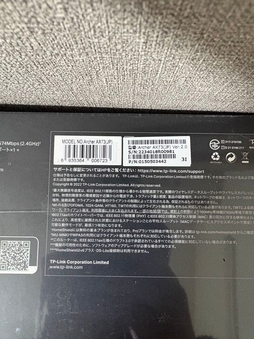 未開封 TP-Link デュアルハンド6ストリームギガビットWiFiルーター