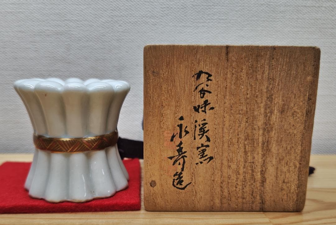 送料込【逢絢亭】茶道具 蓋置 九谷焼 菊の形 矢口永寿 共箱入り