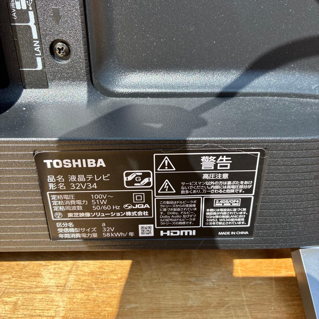 TOSHIBA ハイビジョン液晶テレビ 32V型 32V34 2023年製