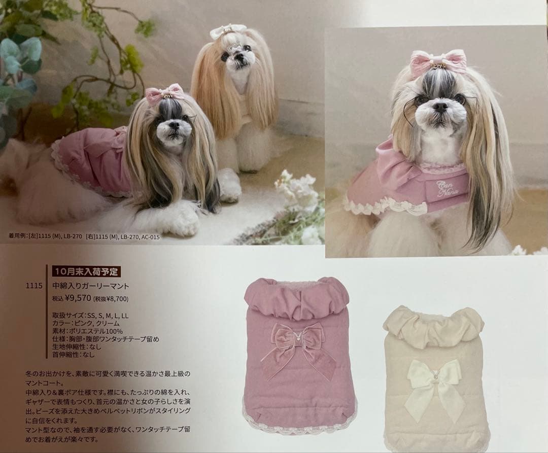 きゃんナナ 犬用リボン付きコート ＬＬサイズ