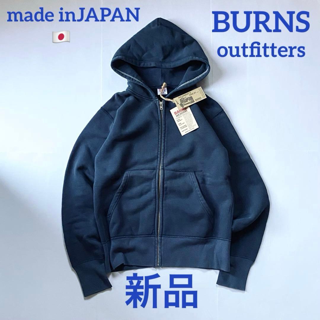 【新品】BARNS バーンズ 日本製 union made ジップフードパーカー