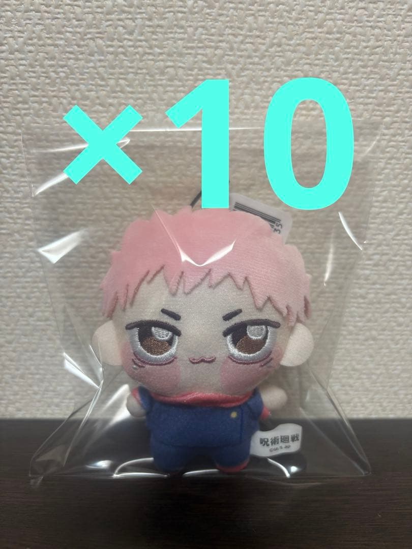 虎杖 悠仁 ちょぴぬいぷち 呪術廻戦 10点セット