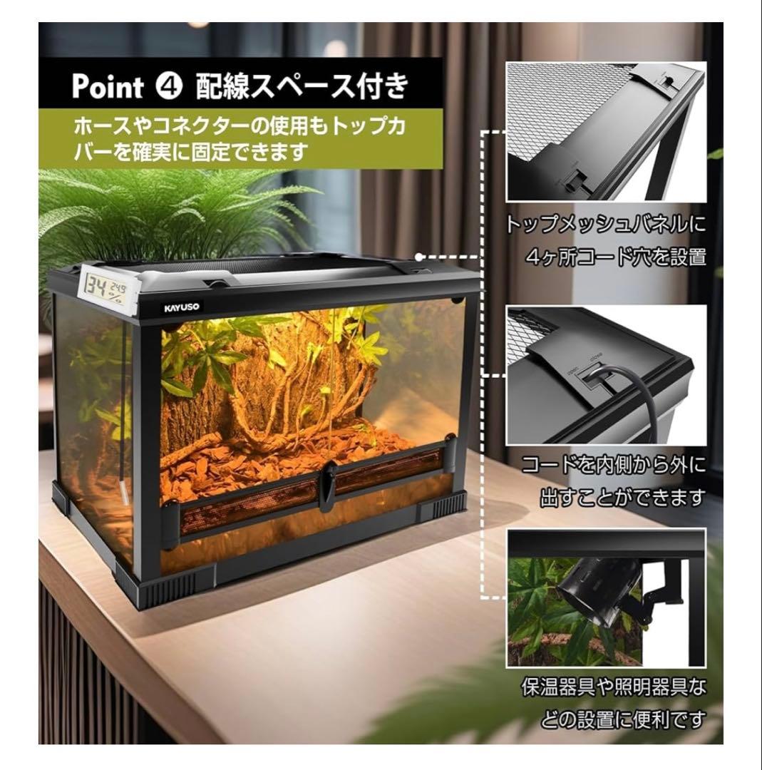 KAYUSO ガラス飼育ケージ 50x30x35 cm