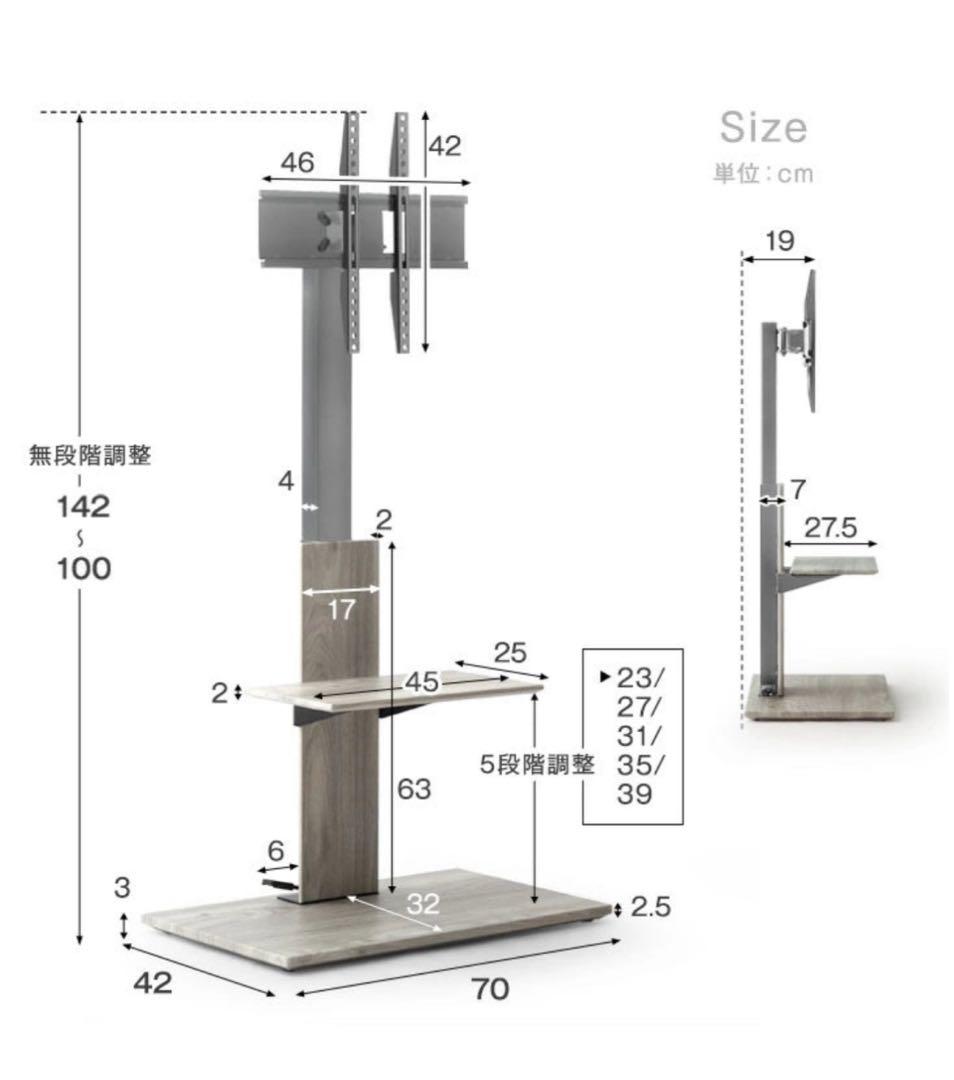 【東京都内23区配送無料】テレビ　スタンド 台　壁掛け　昇降　白　取り付け無料