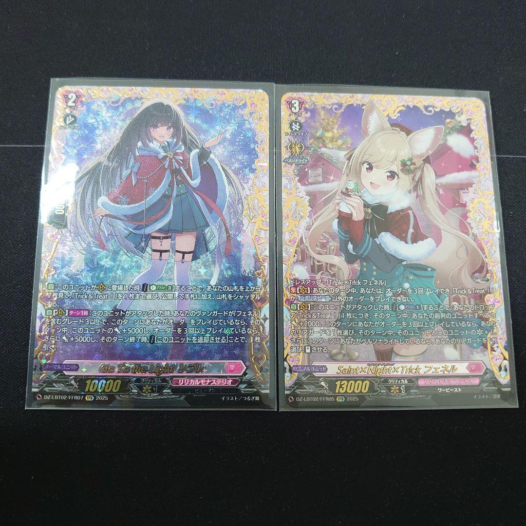 フェネル まとめ売り