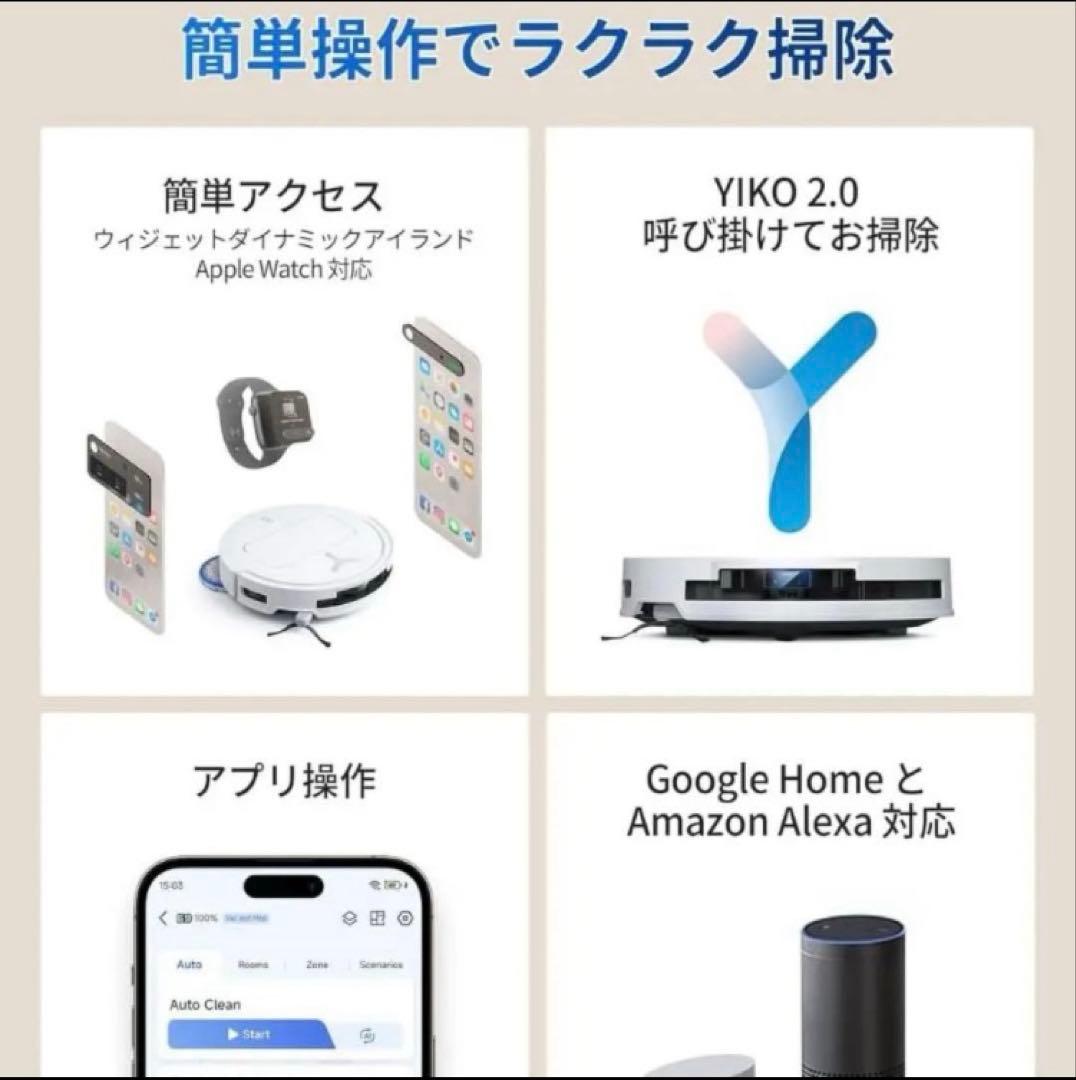 超美品ECOVACSエコバックスT50 OMNI ロボット掃除機 15000Pa
