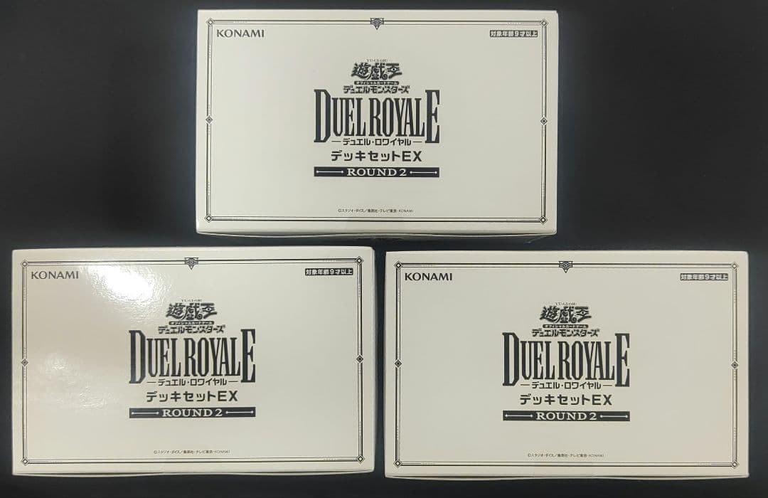 遊戯王　ディエル・ロワイヤル デッキセットEX ROUND2　3BOX　未開封
