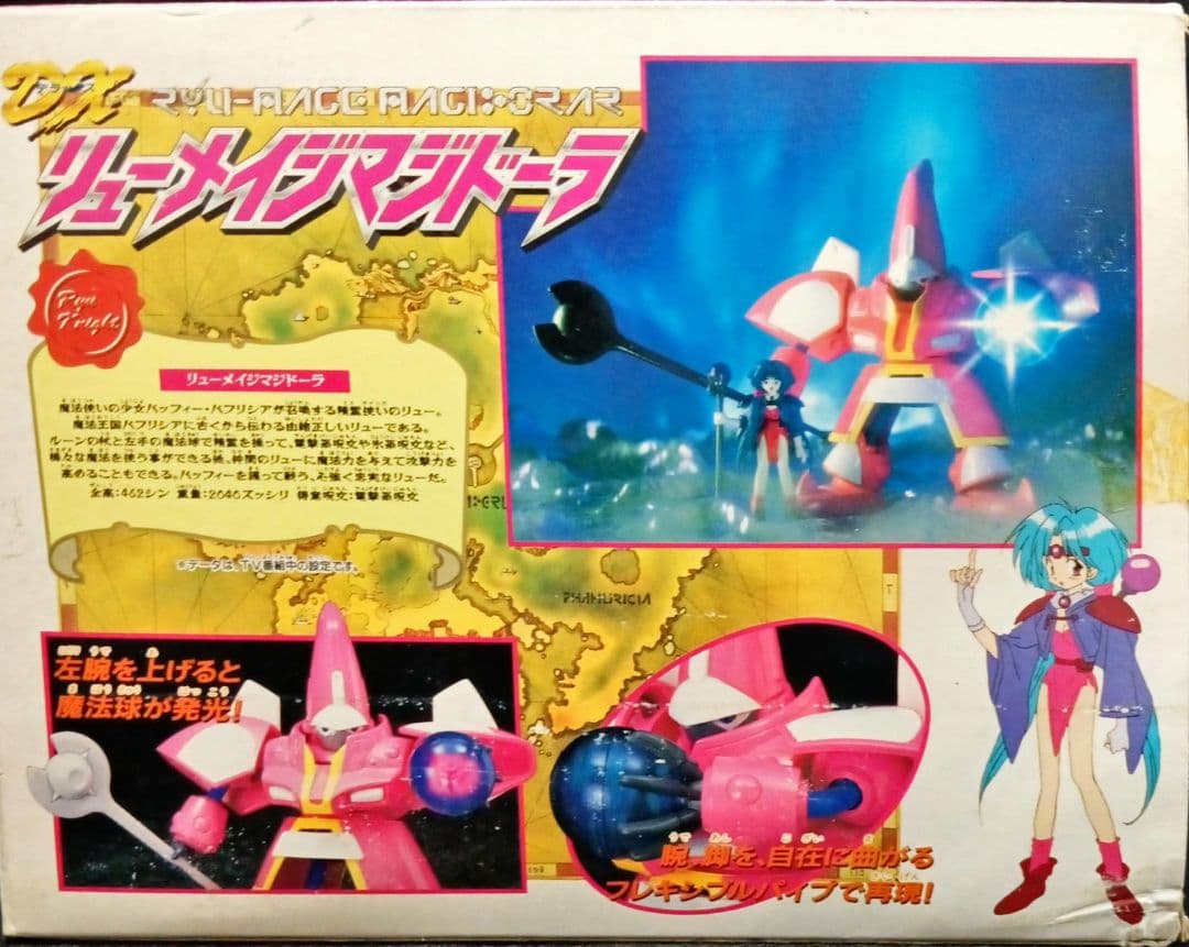 覇王大系リューナイト 「DXリューメイジマジドーラ」