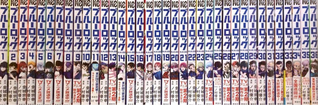 ブルーロック　全巻セット　1～36巻 送料込み