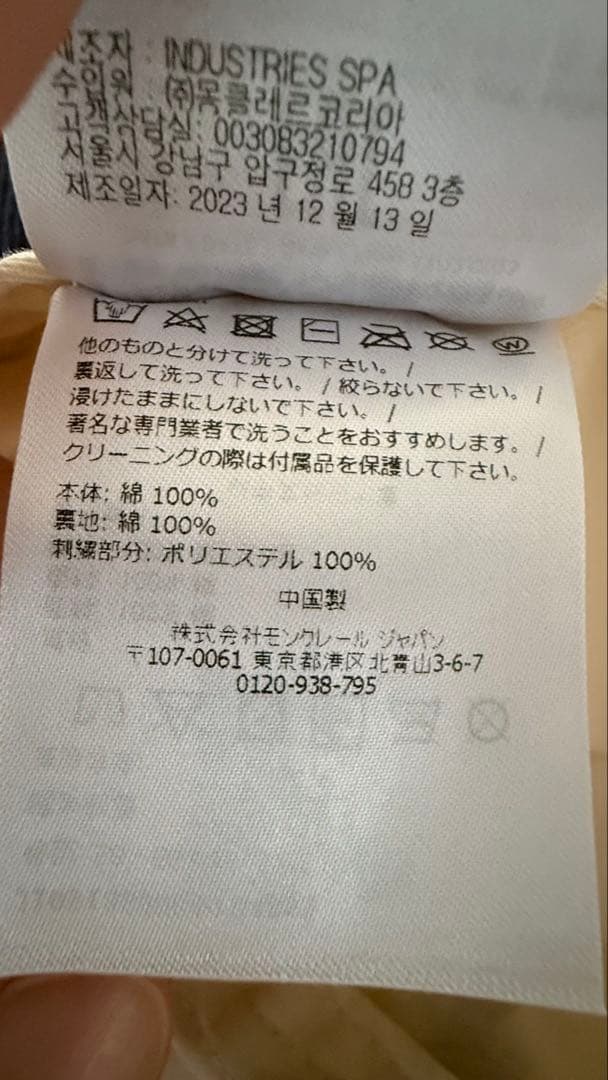 MONCLER 刺繍ロゴキャップ クリーム ベージュ