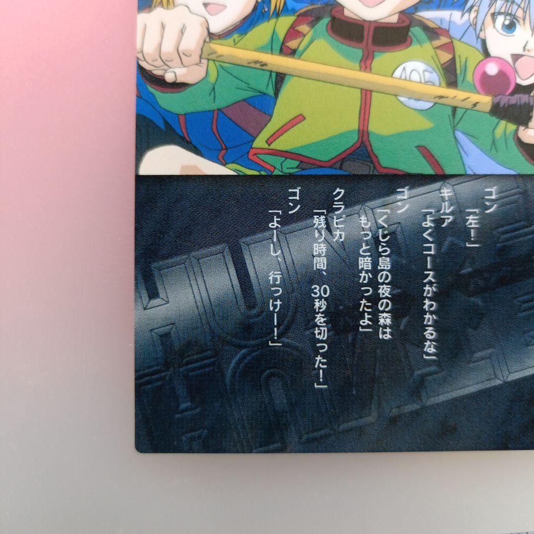 HUNTER×HUNTER 　カードダスマスターズ　初版　クラピカ　キルア　68