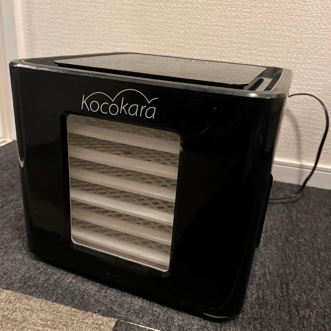 kocokara フードドライヤー 黒