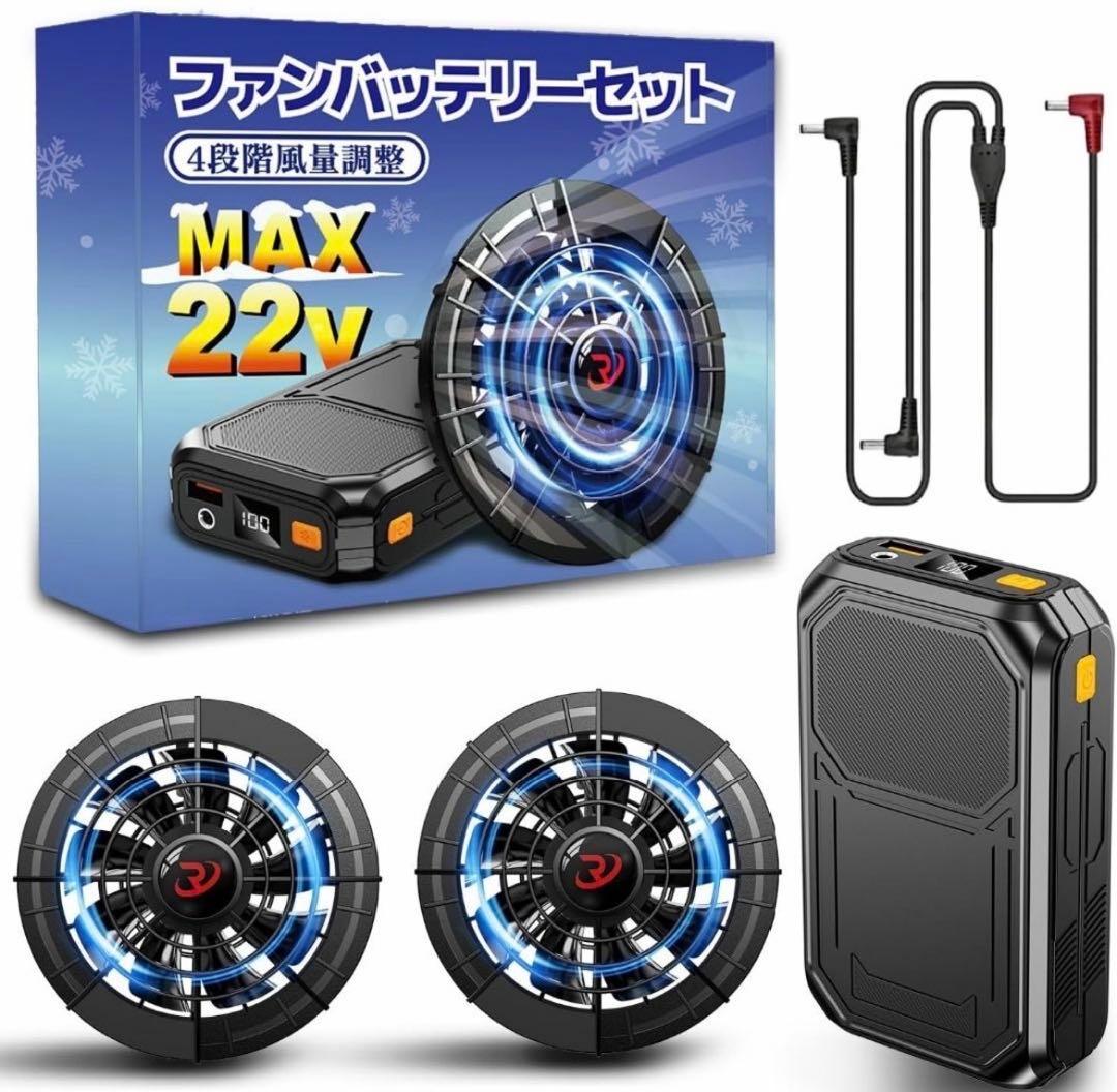 【最速5時間充電完了＆30000mAh大容量バッテリー】 空調作業服用 日本製