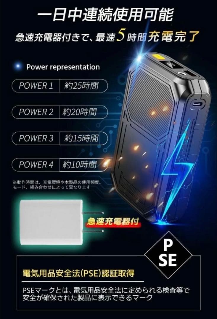 【最速5時間充電完了＆30000mAh大容量バッテリー】 空調作業服用 日本製