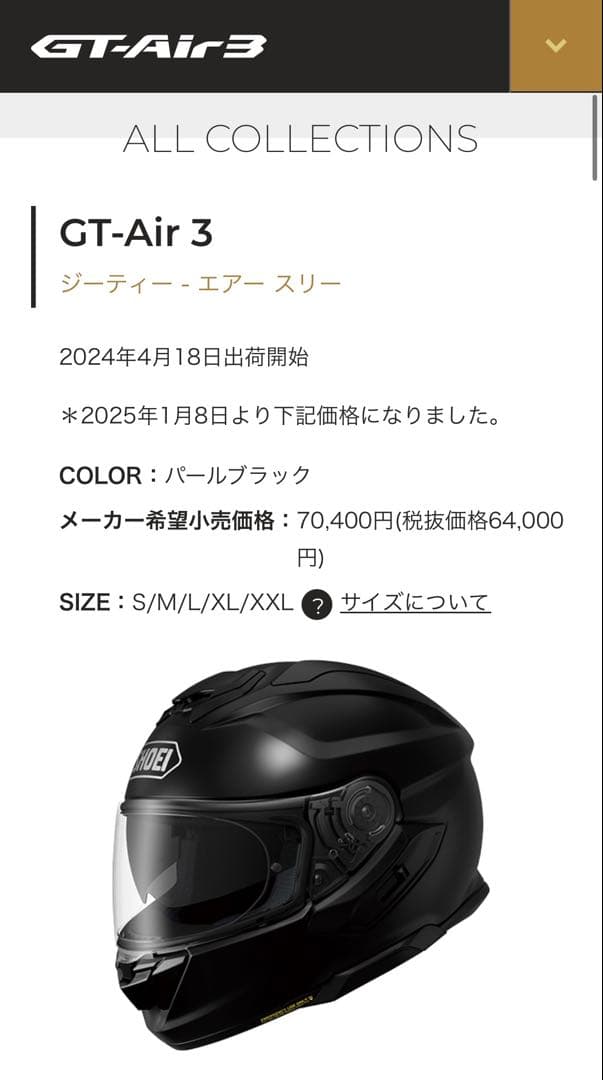 【SHOEI】フルフェイスヘルメット GT-Air3 パールブラック Sサイズ