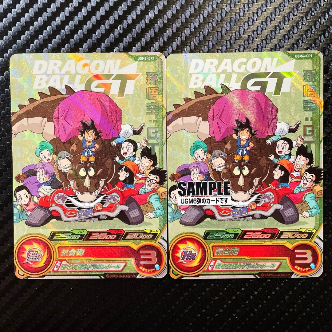 スーパードラゴンボールヒーローズ UGM6弾 サンプル 通常版 10枚セット