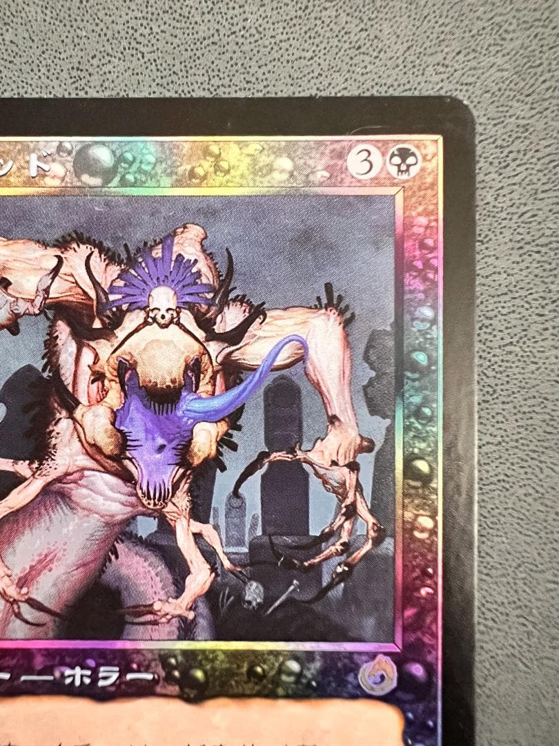 foil　初版「TOP」イチョリッド/Ichorid 日本語１枚