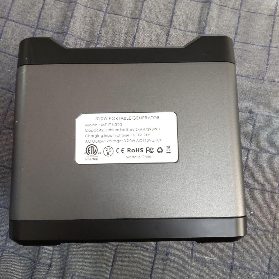 ポータブル電源 LiFePO4リン酸鉄リチウム電池 320W PSE認証済み