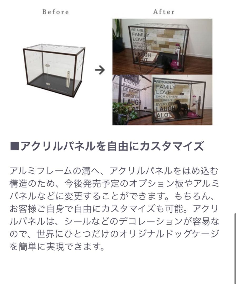 アクリルケージ　ゲージ　犬小屋　小動物でも