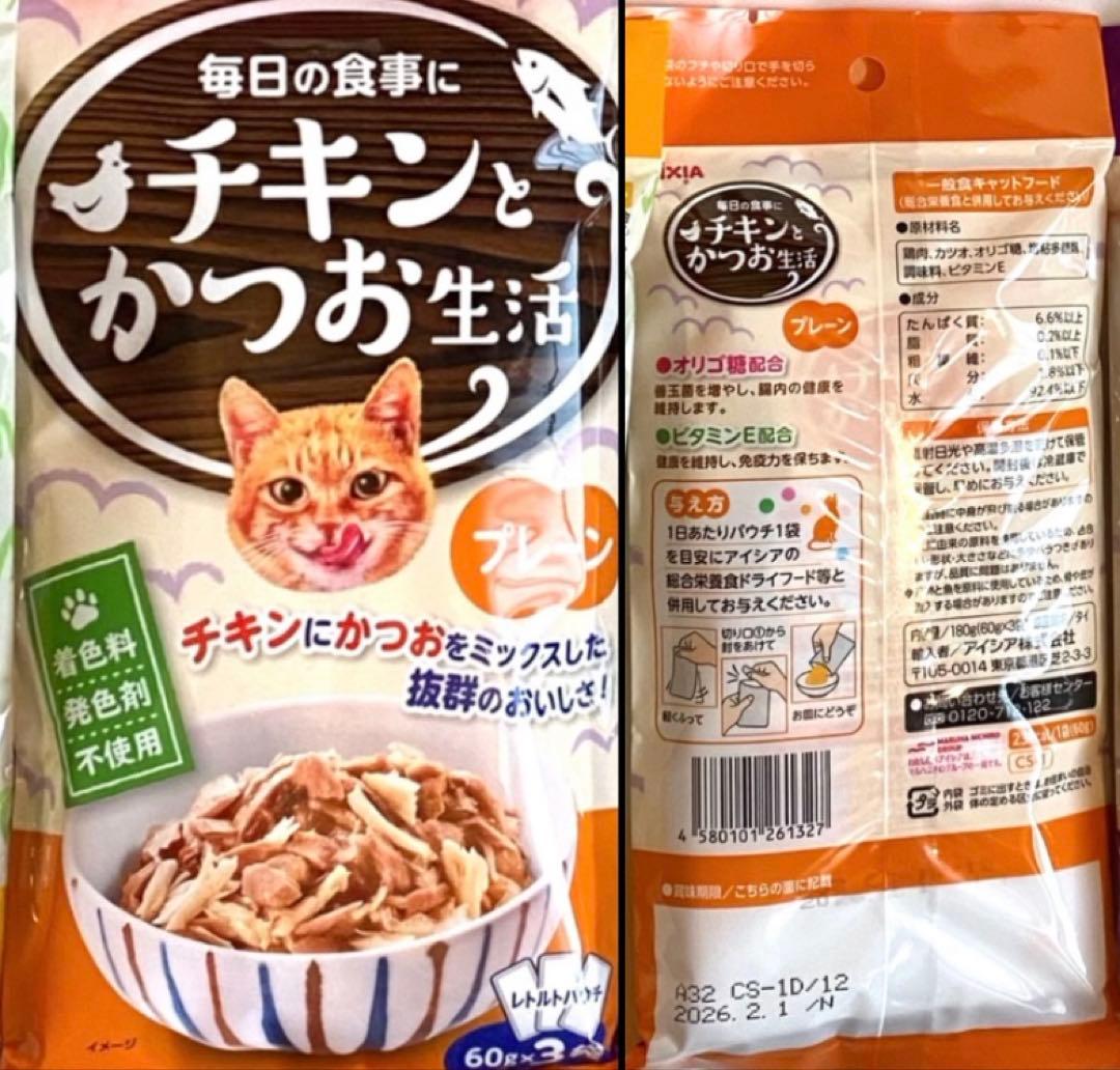 みい様 リクエスト 2点 まとめ商品